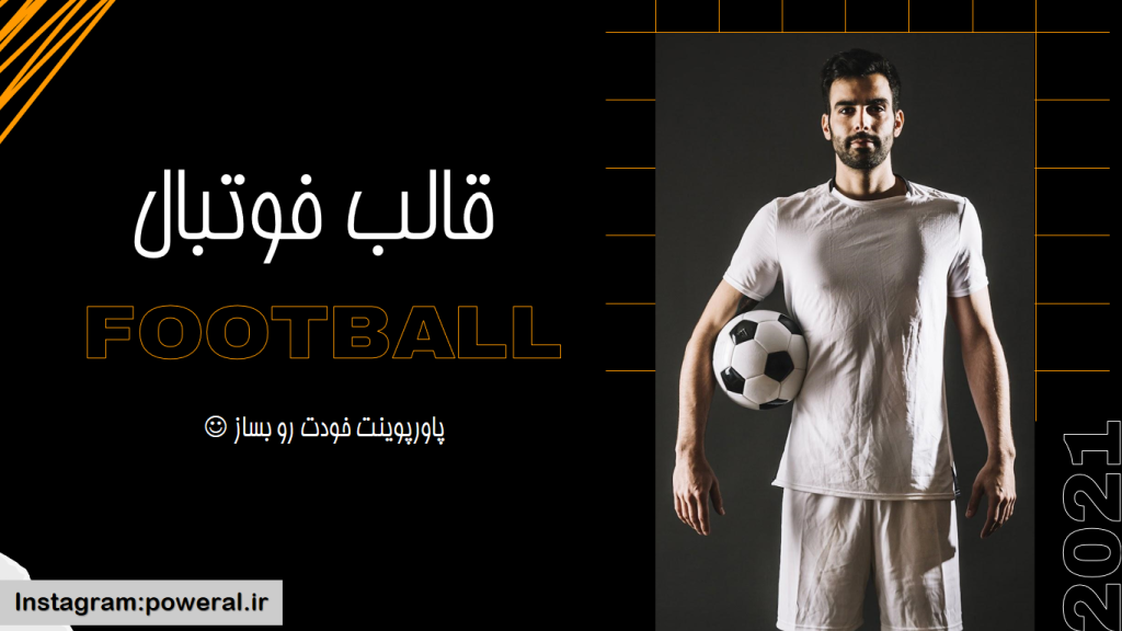 قالب پاورپوینت فوتبال